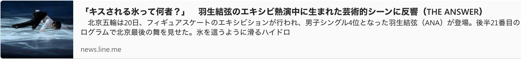 News about Resonates of Yuzuru Hanyu with the artistic scene created during the exhibition.